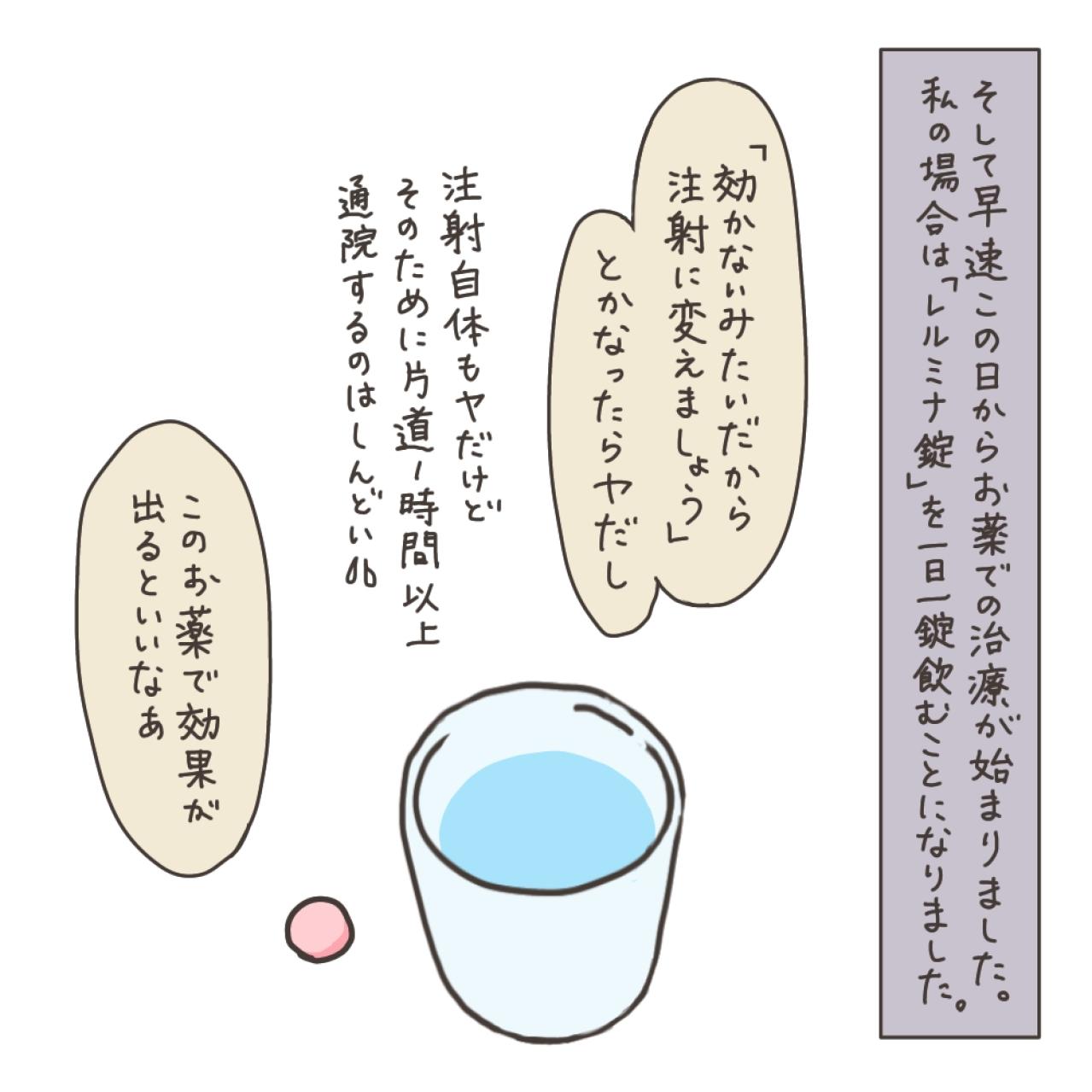 私の入院計画～そしてママ友の入院【実録！40代婦人科トラブル＃15】（画像8）