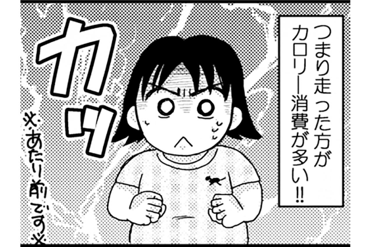 アラフィフダイエットに停滞期が訪れた！ そんなときの乗り越え方とは？【脱デブ日記 #41】