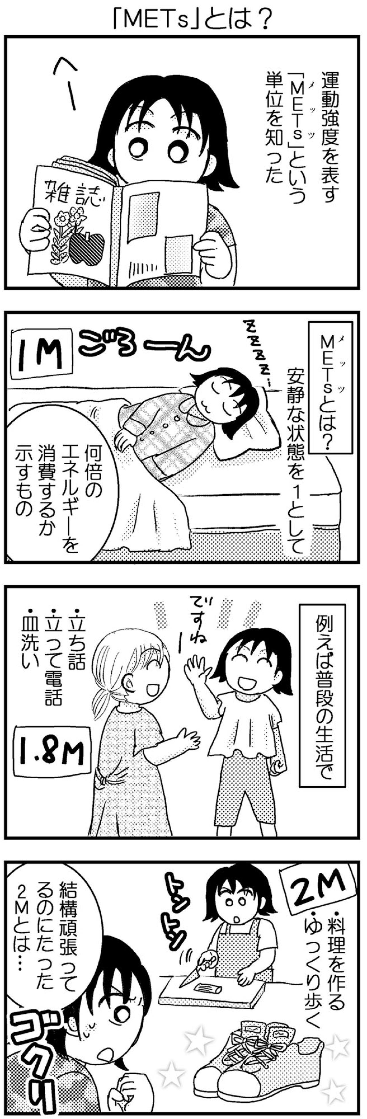 ダイエットクイズ！やせやすい家事は何？【脱デブ日記 #43】（画像2）