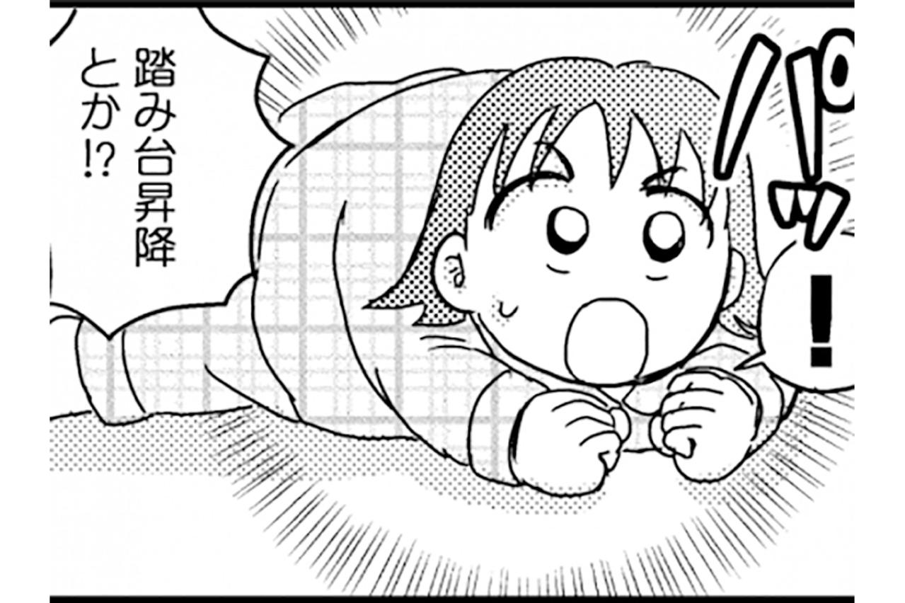 雨で動きたくない日にもおすすめ！家で簡単にできる運動とは？【脱デブ日記 #45】