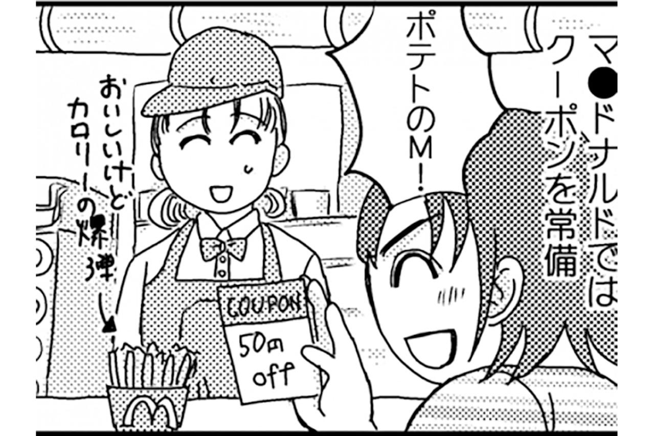 15kg太った理由は、結局は意志の問題だった…【脱デブ日記 #32】