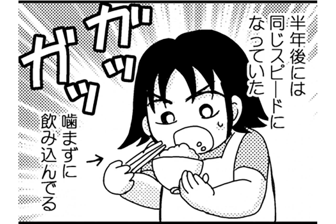 結婚1年で15kg太った理由をもう一度考え直してみると…【脱デブ日記 #34】