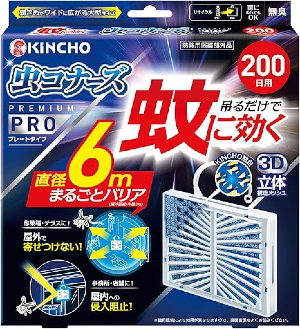 急いで虫よけ対策！【最大25％OFF】電池式、吊り下げ敷…タイプいろいろ用途に合わせて【Amazonタイムセール】（画像3）