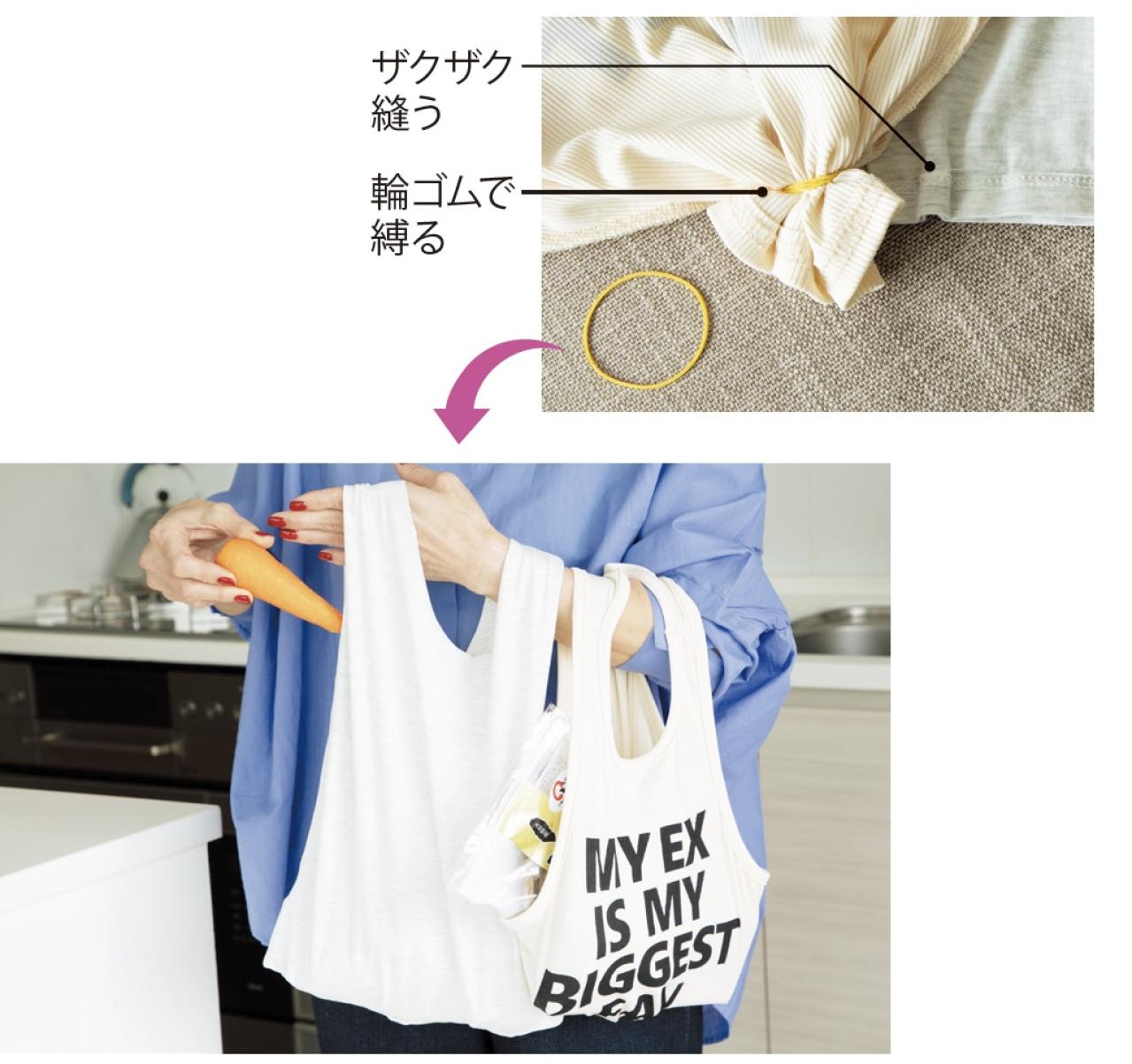 着古したタンクトップがバッグに変身!?【近藤典子さん流】今あるものを暮らしに生かす知恵を紹介（画像5）