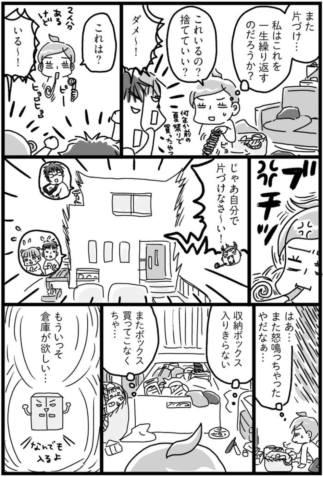 片づけはみんな苦手？信じられないほど片づかない私の家【片づけマンガ#3】（画像3）