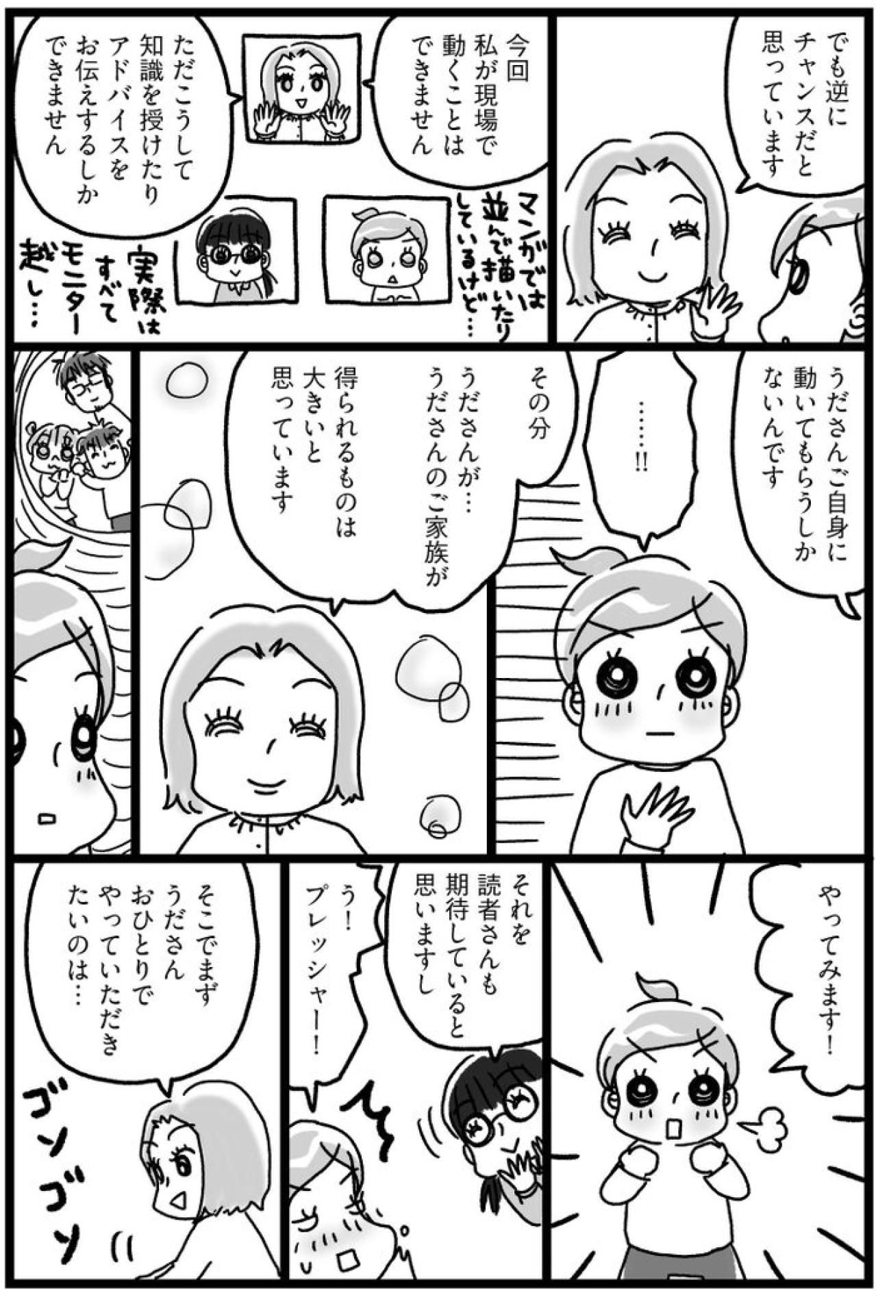 家全体の物の整理！ひとりで片づけるのは難しい？【片づけマンガ#12】（画像3）