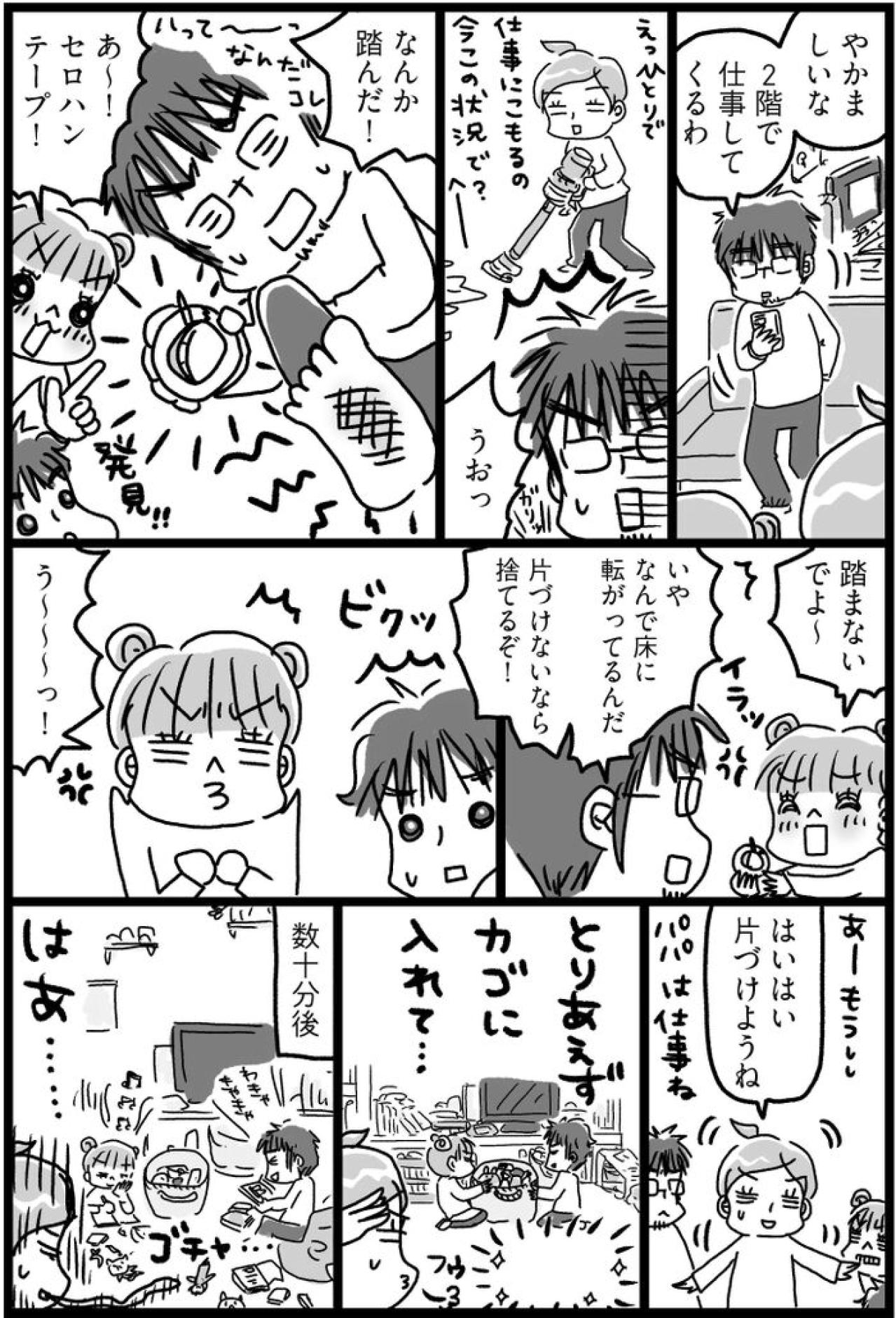 片づけはみんな苦手？信じられないほど片づかない私の家【片づけマンガ#3】（画像2）