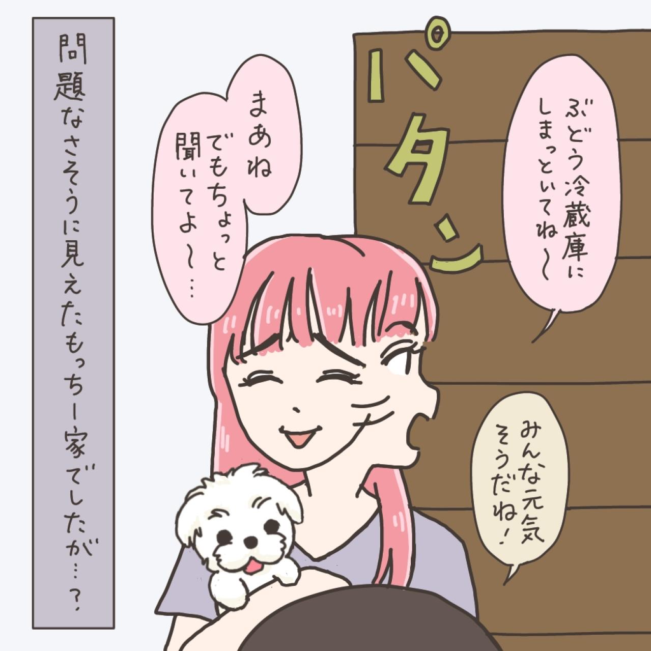 子宮摘出後のママ友訪問！入院生活はどうだった？【実録！40代婦人科トラブル＃16】（画像8）