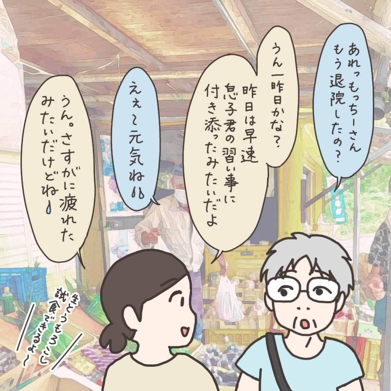 子宮摘出後のママ友訪問！入院生活はどうだった？【実録！40代婦人科トラブル＃16】（画像4）