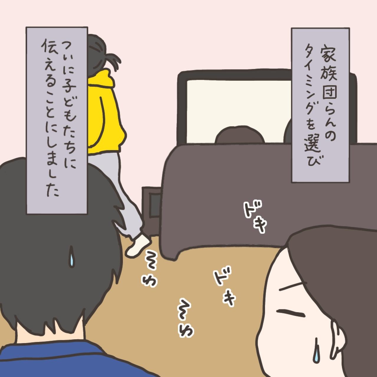 入院準備中、次女に私が怒られたこととは？【実録！40代婦人科トラブル＃20】（画像17）