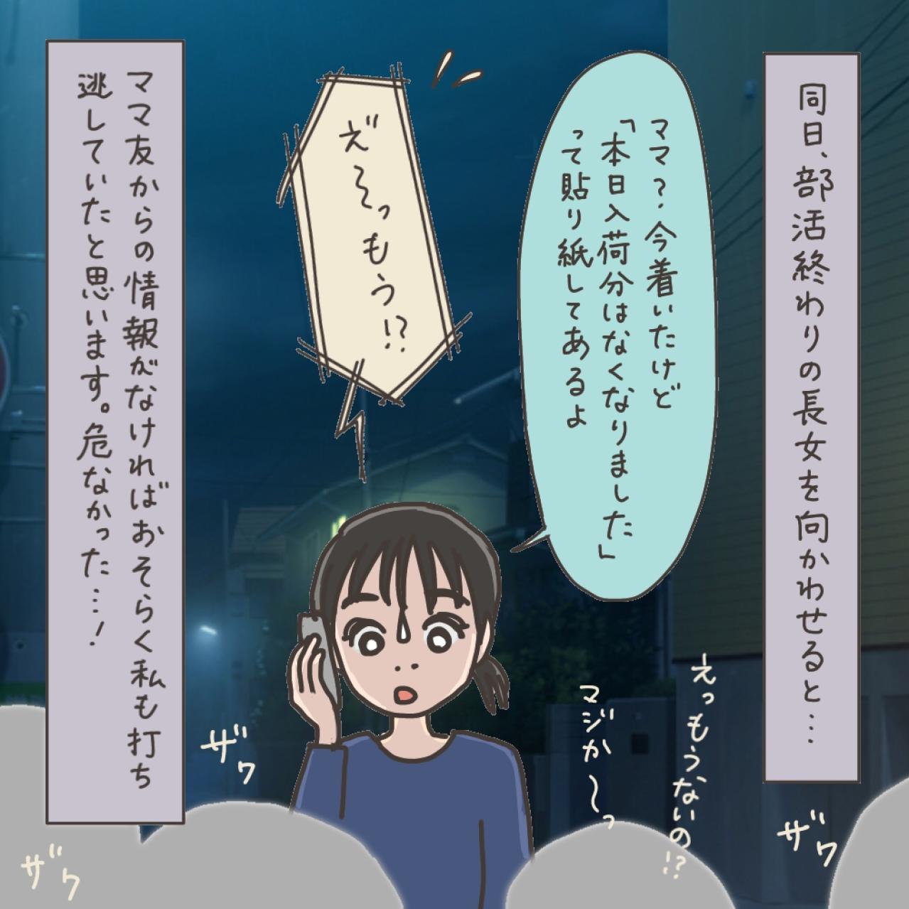 ママ友たちのアドバイス。入院生活で持って行くと便利なものは何？【実録！40代婦人科トラブル＃19】（画像15）