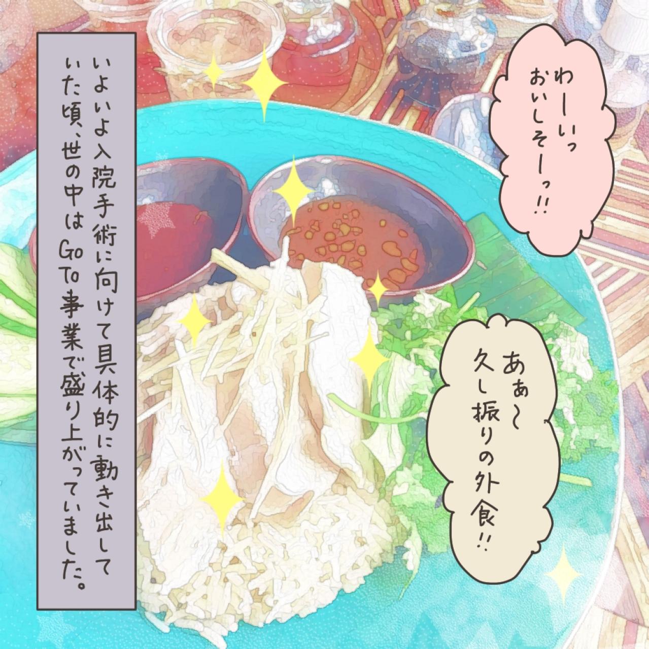 ママ友たちのアドバイス。入院生活で持って行くと便利なものは何？【実録！40代婦人科トラブル＃19】（画像3）