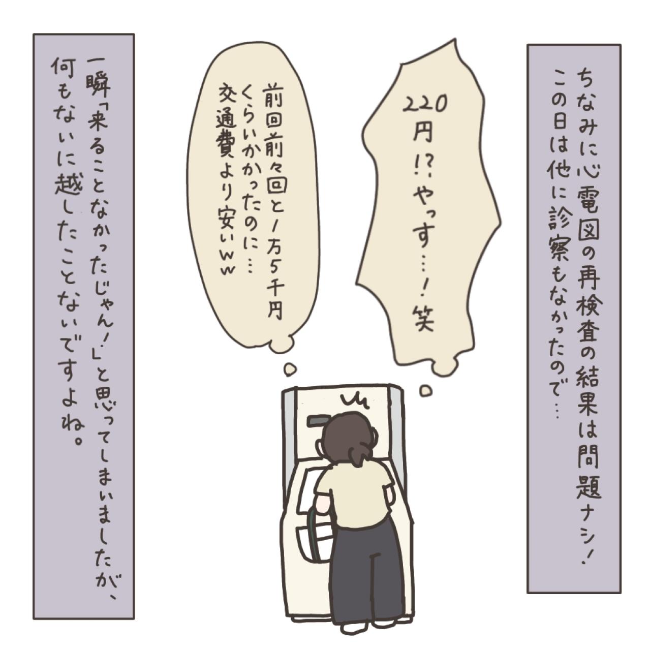 麻酔は痛い？医師の答えは？／冬の入院準備【実録！40代婦人科トラブル＃18】（画像14）