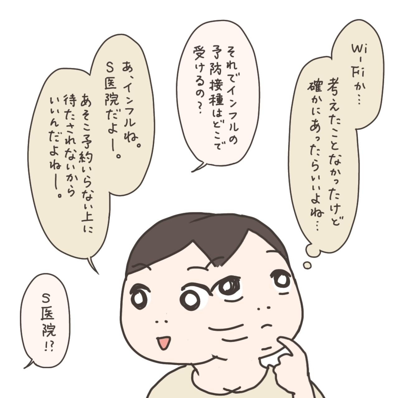 ママ友たちのアドバイス。入院生活で持って行くと便利なものは何？【実録！40代婦人科トラブル＃19】（画像12）