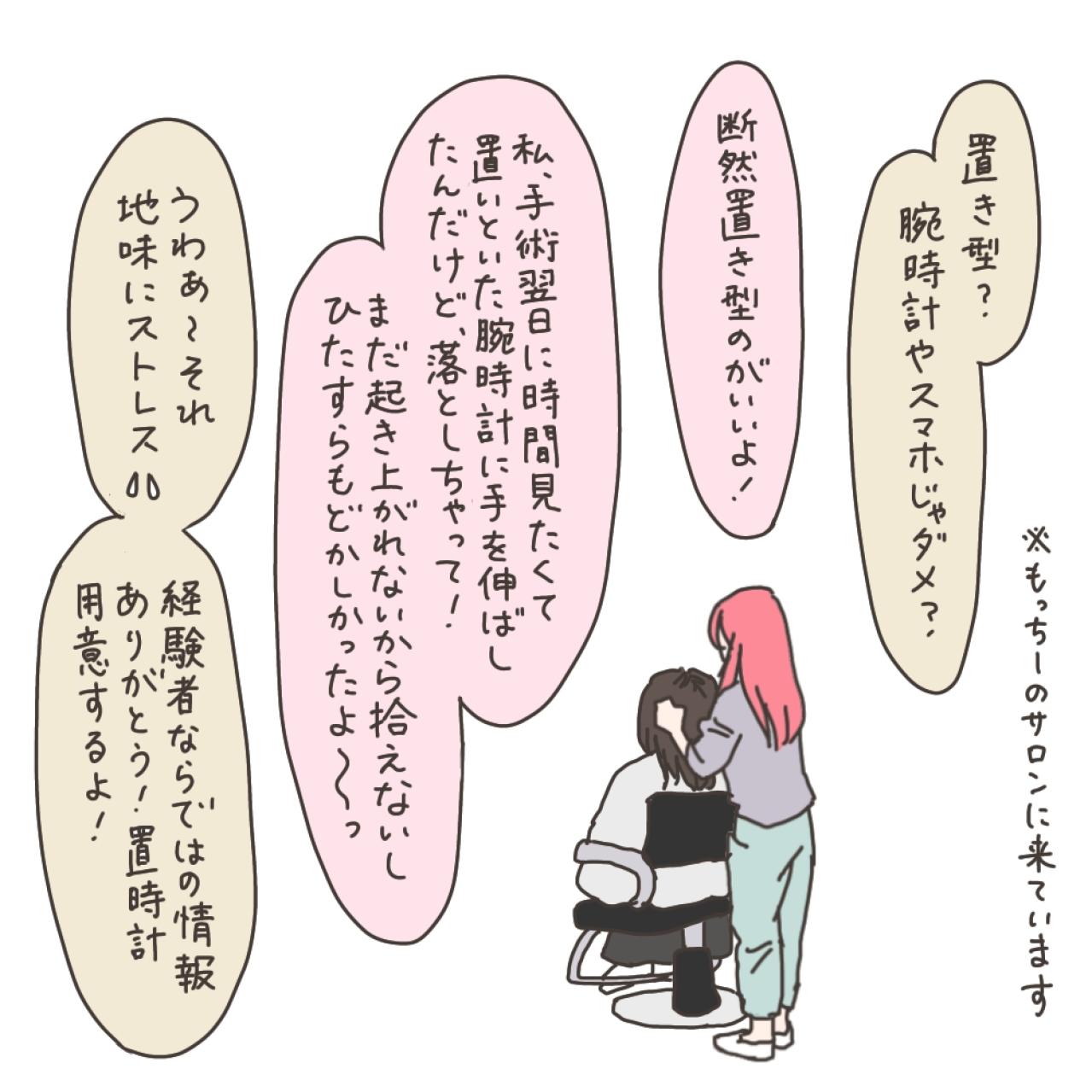 入院準備中、次女に私が怒られたこととは？【実録！40代婦人科トラブル＃20】（画像4）