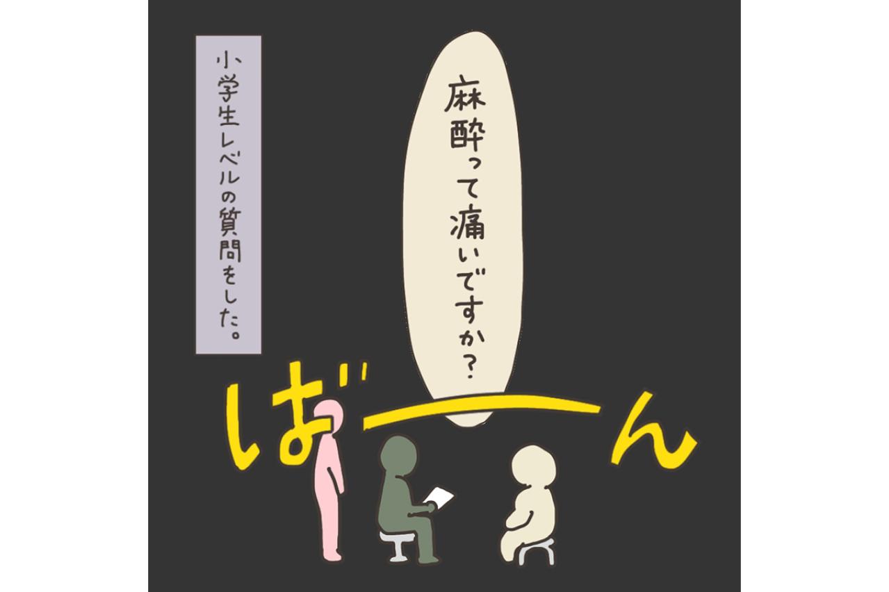 いよいよ手術前の説明！どうしても聞いておきたかったこと【実録！40代婦人科トラブル＃17】