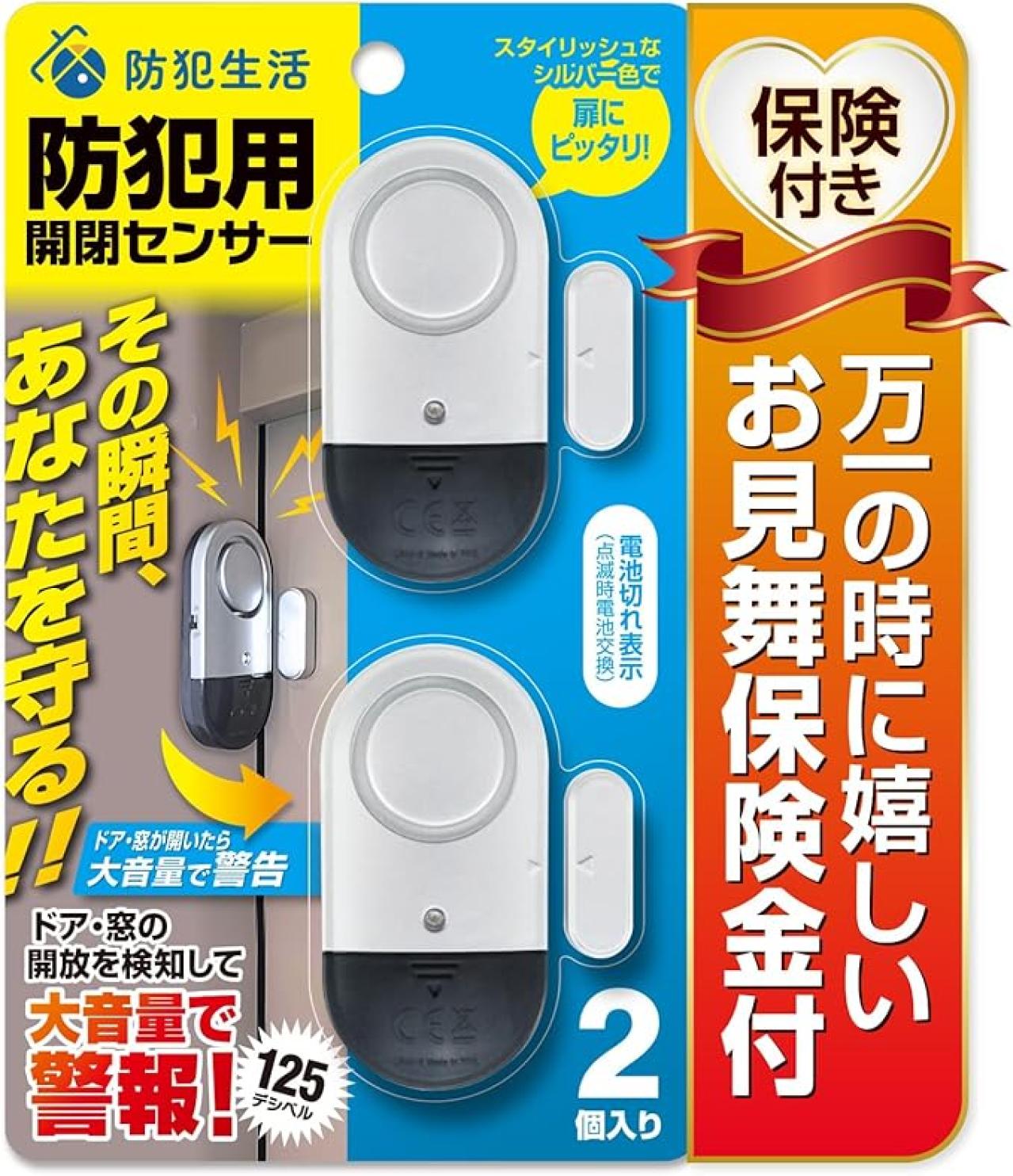 【防犯グッズ】窓用・護身用スプレー・防犯ブザーも！【最大28％OFF】揃えて安心♪【Amazonタイムセール】（画像2）