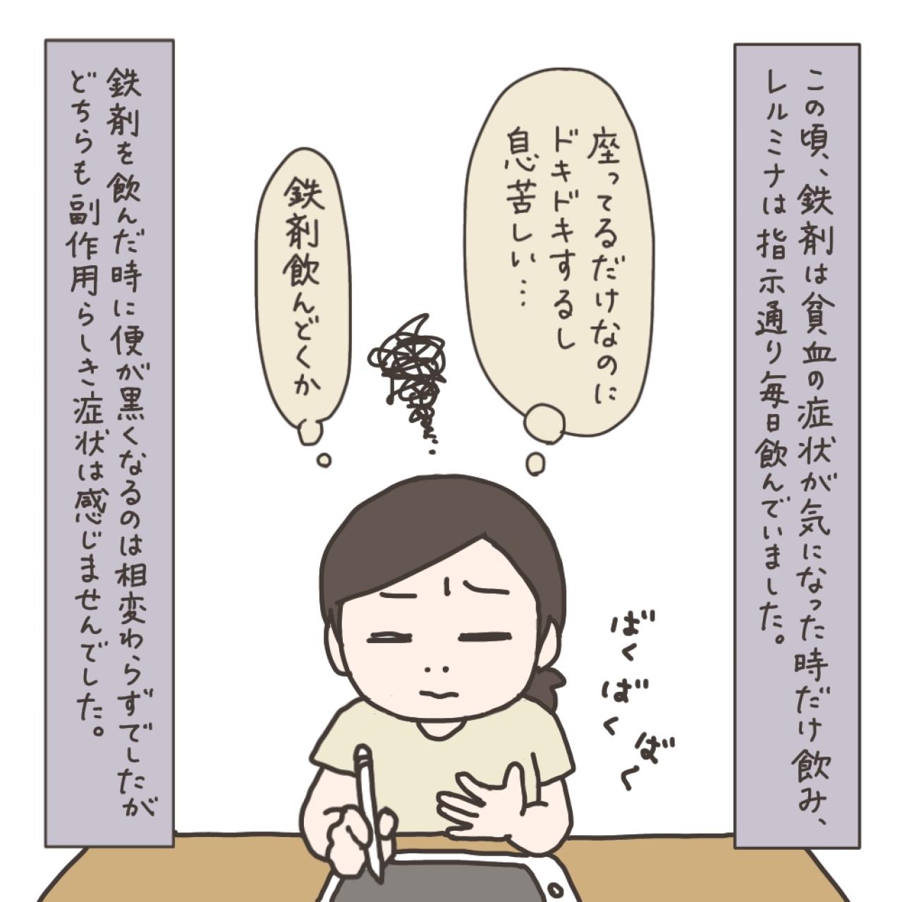 いよいよ手術前の説明！どうしても聞いておきたかったこと【実録！40代婦人科トラブル＃17】（画像4）