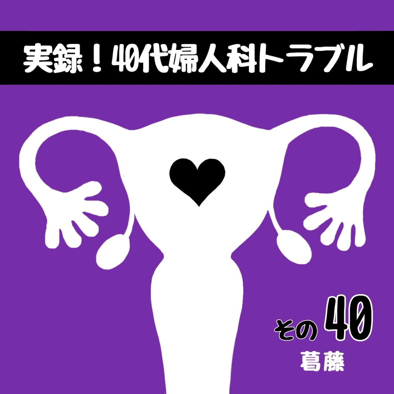 入院準備中、次女に私が怒られたこととは？【実録！40代婦人科トラブル＃20】（画像11）