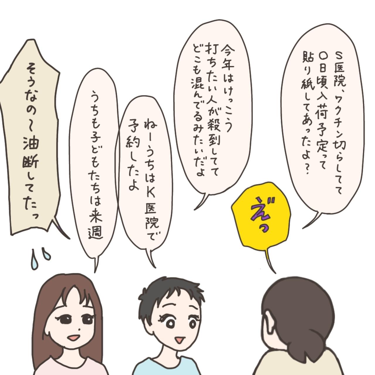 ママ友たちのアドバイス。入院生活で持って行くと便利なものは何？【実録！40代婦人科トラブル＃19】（画像13）