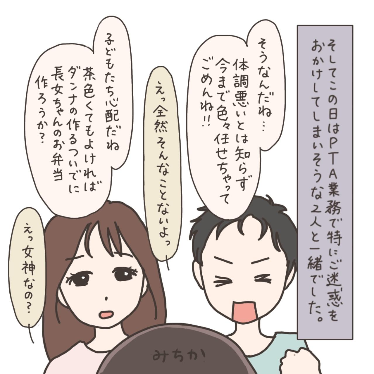 ママ友たちのアドバイス。入院生活で持って行くと便利なものは何？【実録！40代婦人科トラブル＃19】（画像5）