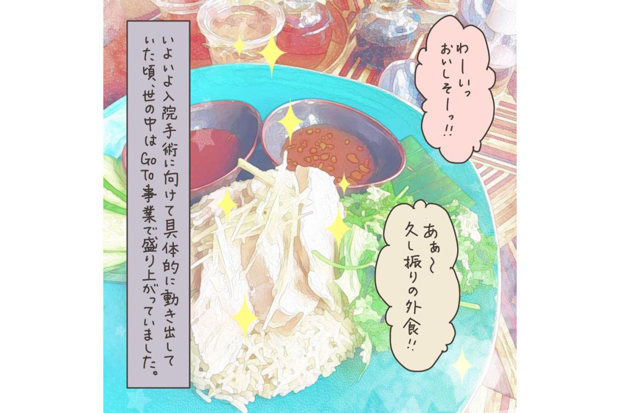 ママ友たちのアドバイス。入院生活で持って行くと便利なものは何？【実録！40代婦人科トラブル＃19】