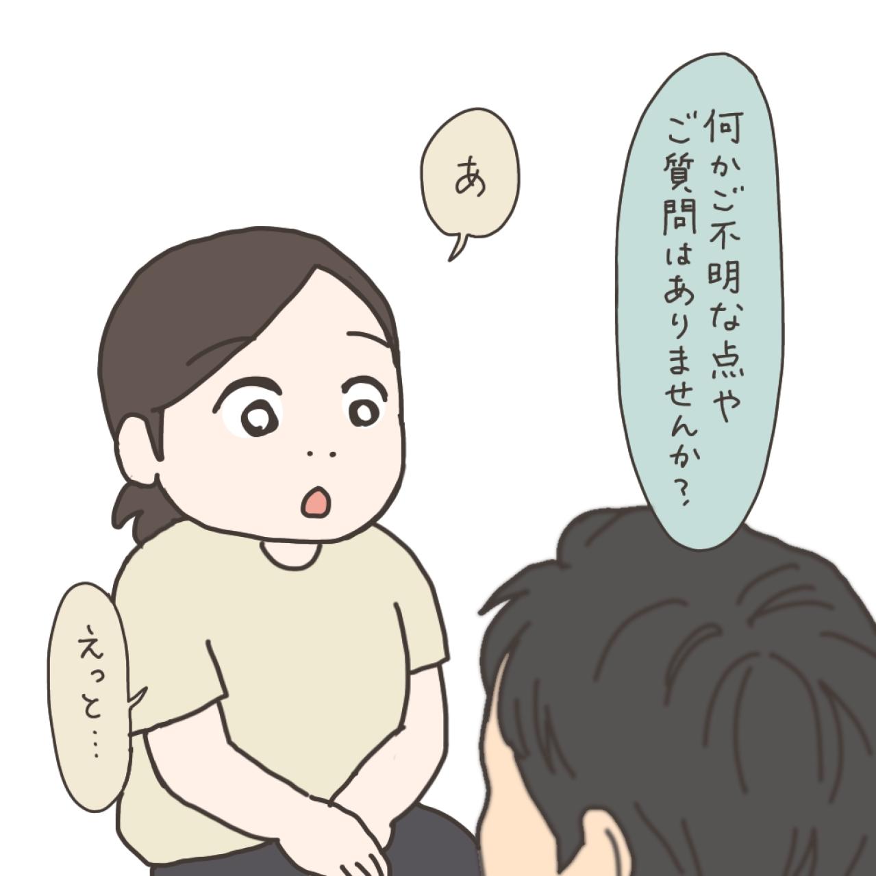 いよいよ手術前の説明！どうしても聞いておきたかったこと【実録！40代婦人科トラブル＃17】（画像13）
