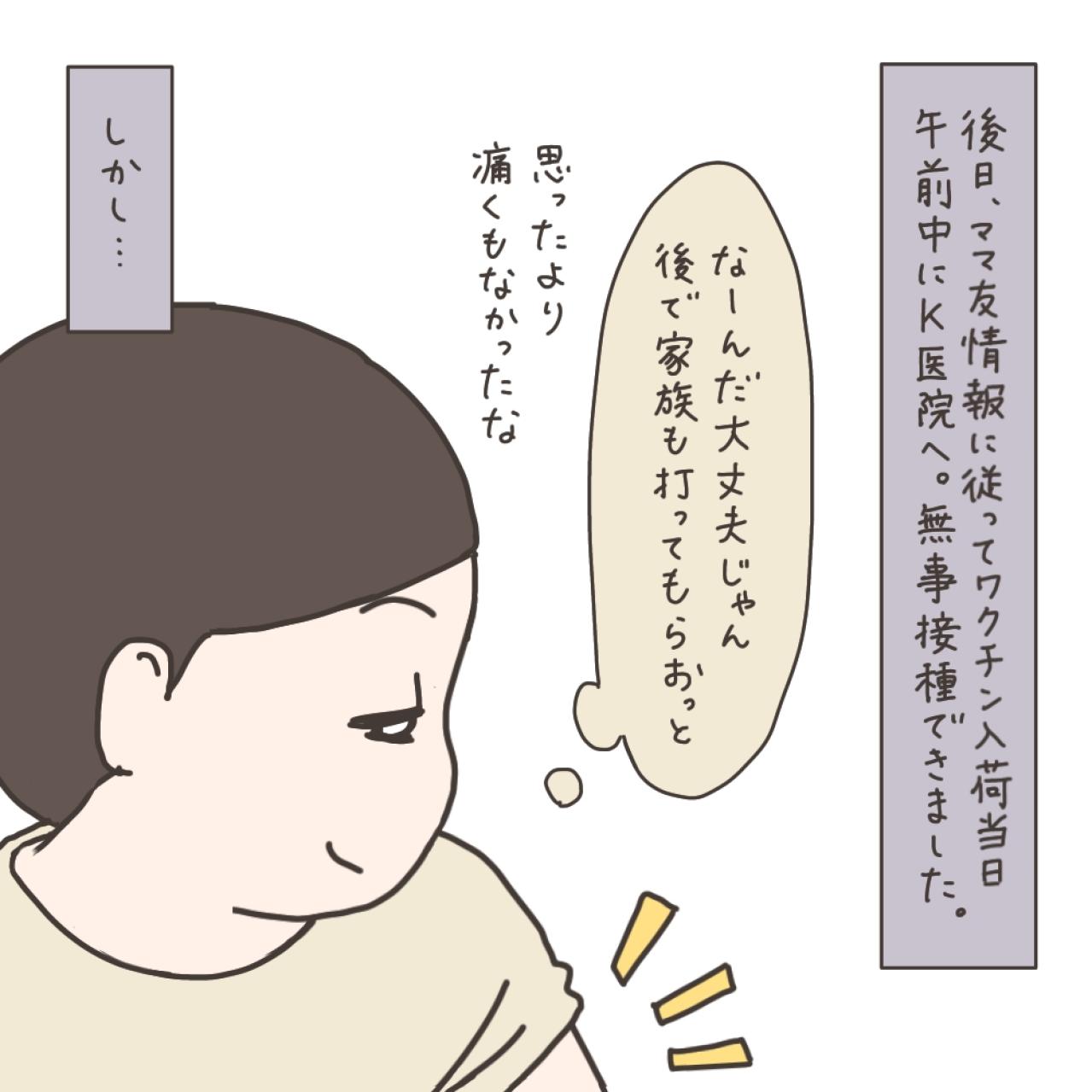 ママ友たちのアドバイス。入院生活で持って行くと便利なものは何？【実録！40代婦人科トラブル＃19】（画像14）