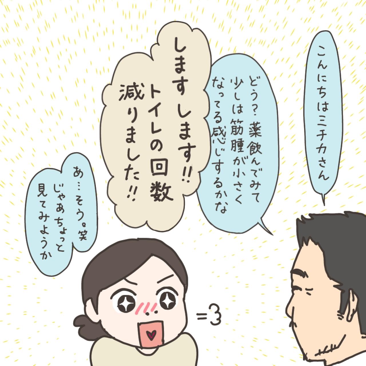 いよいよ手術前の説明！どうしても聞いておきたかったこと【実録！40代婦人科トラブル＃17】（画像7）