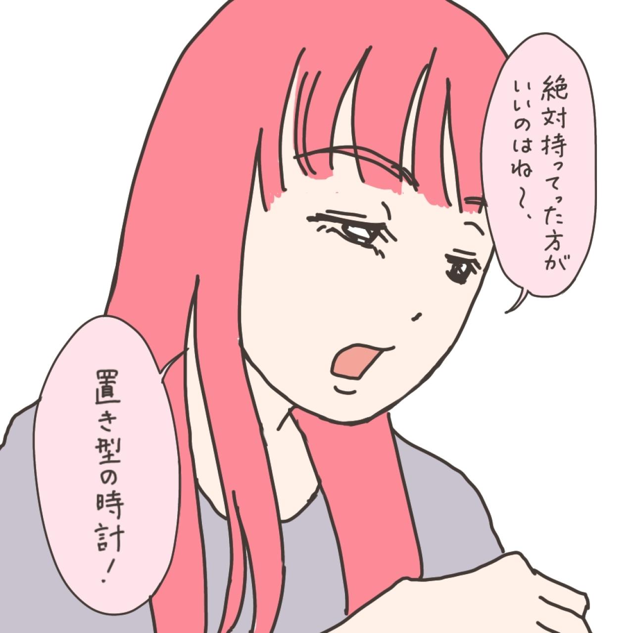 入院準備中、次女に私が怒られたこととは？【実録！40代婦人科トラブル＃20】（画像3）