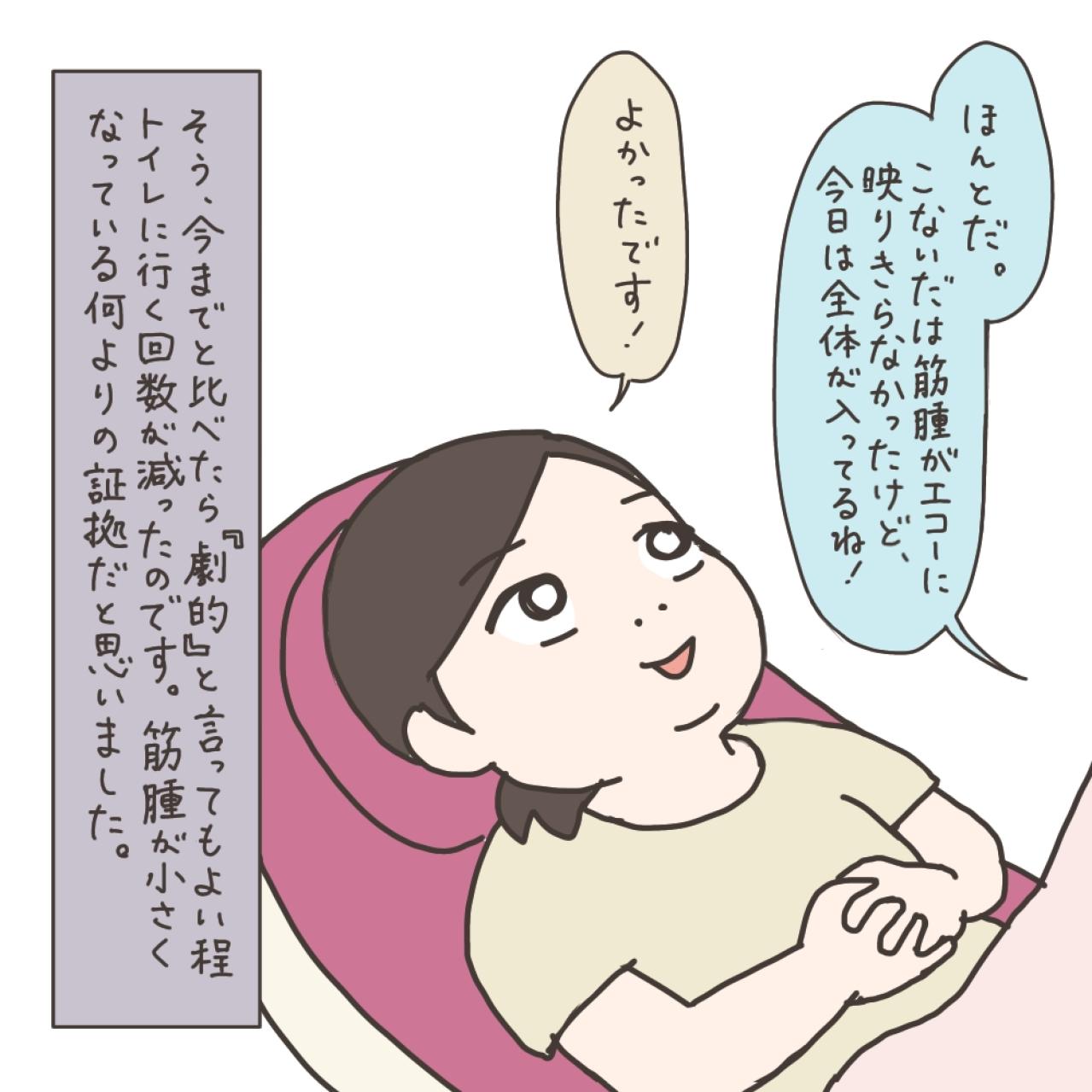 いよいよ手術前の説明！どうしても聞いておきたかったこと【実録！40代婦人科トラブル＃17】（画像8）