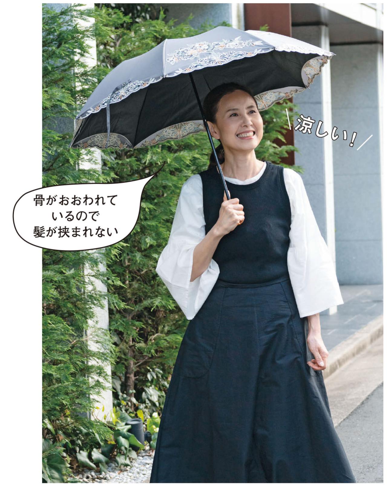 梅雨と猛暑、どちらも使えるハイスペックな「女優日傘」とは？優美なデザインにも注目！（画像8）