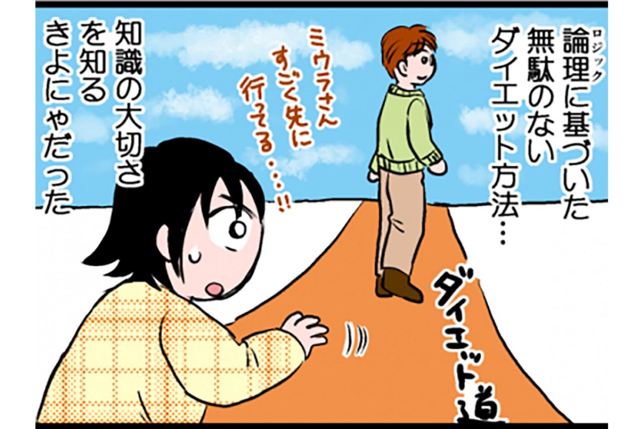 ダイエットに知識は欠かせない！糖質制限中の食事回数は？【脱デブ日記 #58】