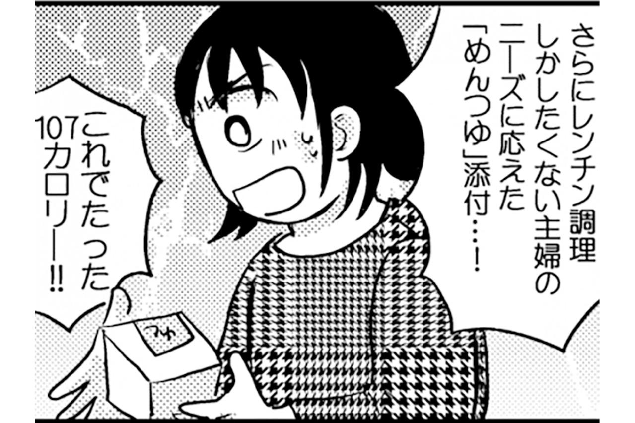 料理簡単！歯ごたえ・味よし。ダイエットにおすすめの豆腐加工品とは？【脱デブ日記 #50】