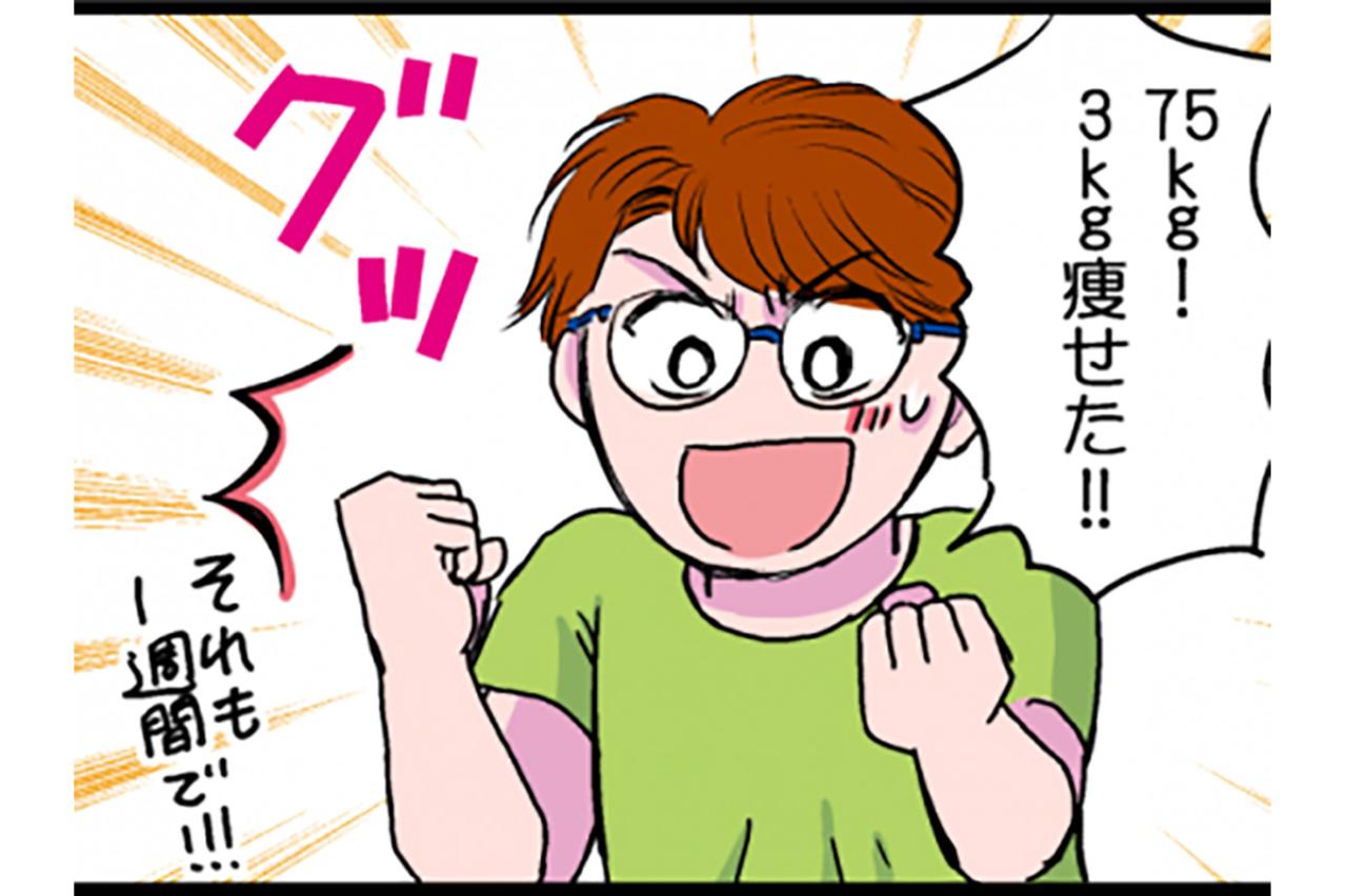 1週間で3kgやせた30代男性。その方法とは？【脱デブ日記 #53】