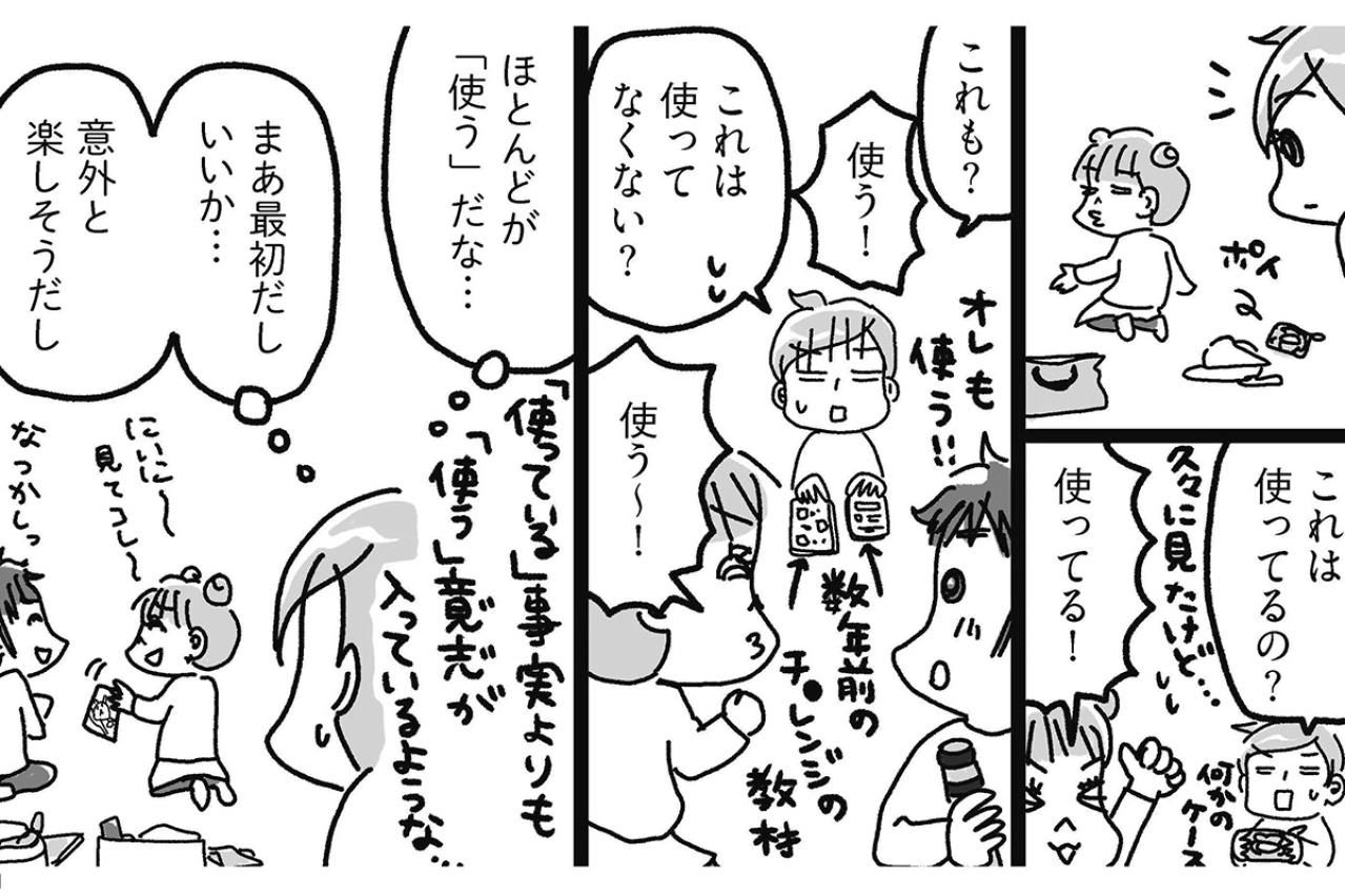まずは家族自身に「使う」「使わない」をジャッジさせよう！【片づけマンガ#19】