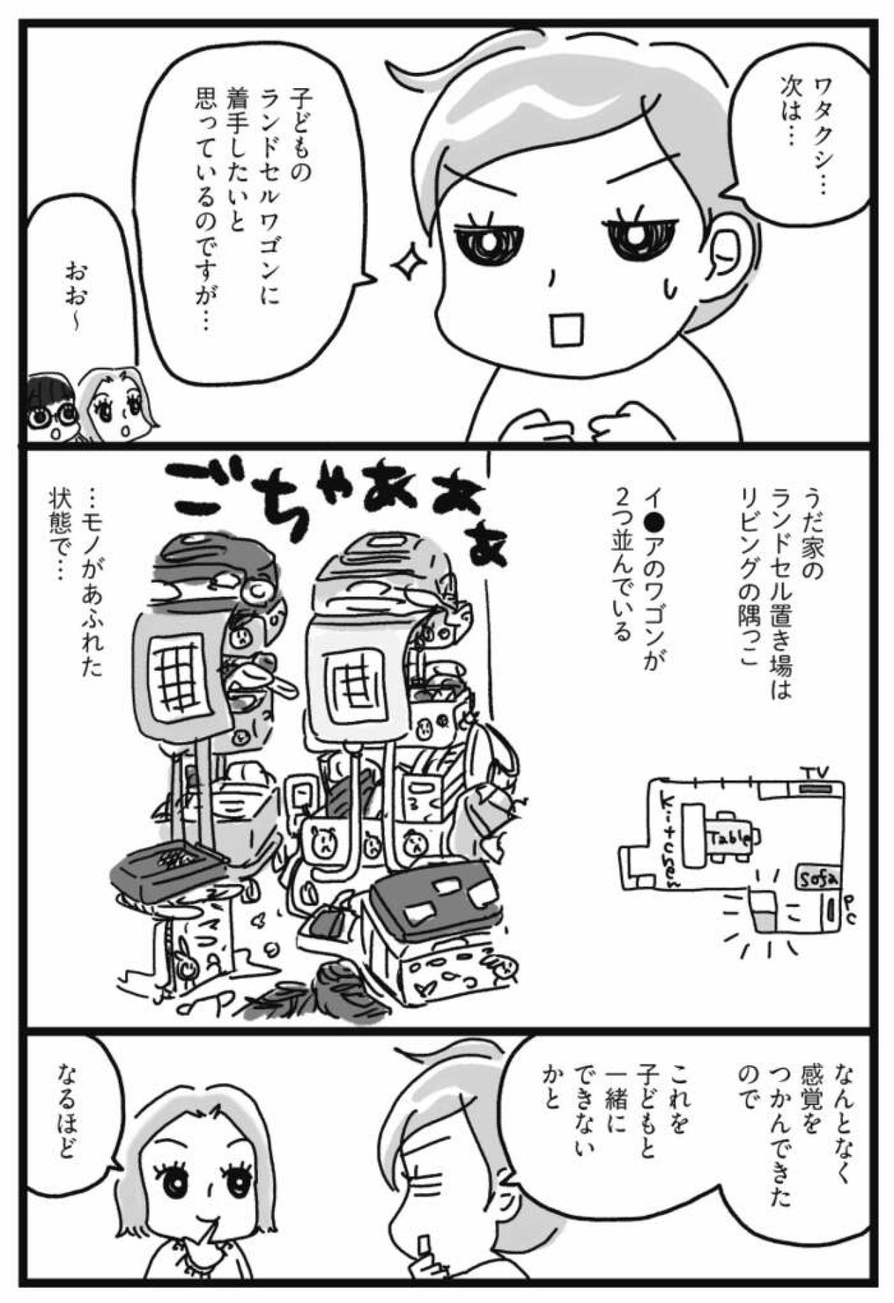 家族に片付けさせたい人必見！ポイントは”捨てない”安心感【片づけマンガ#18】（画像2）