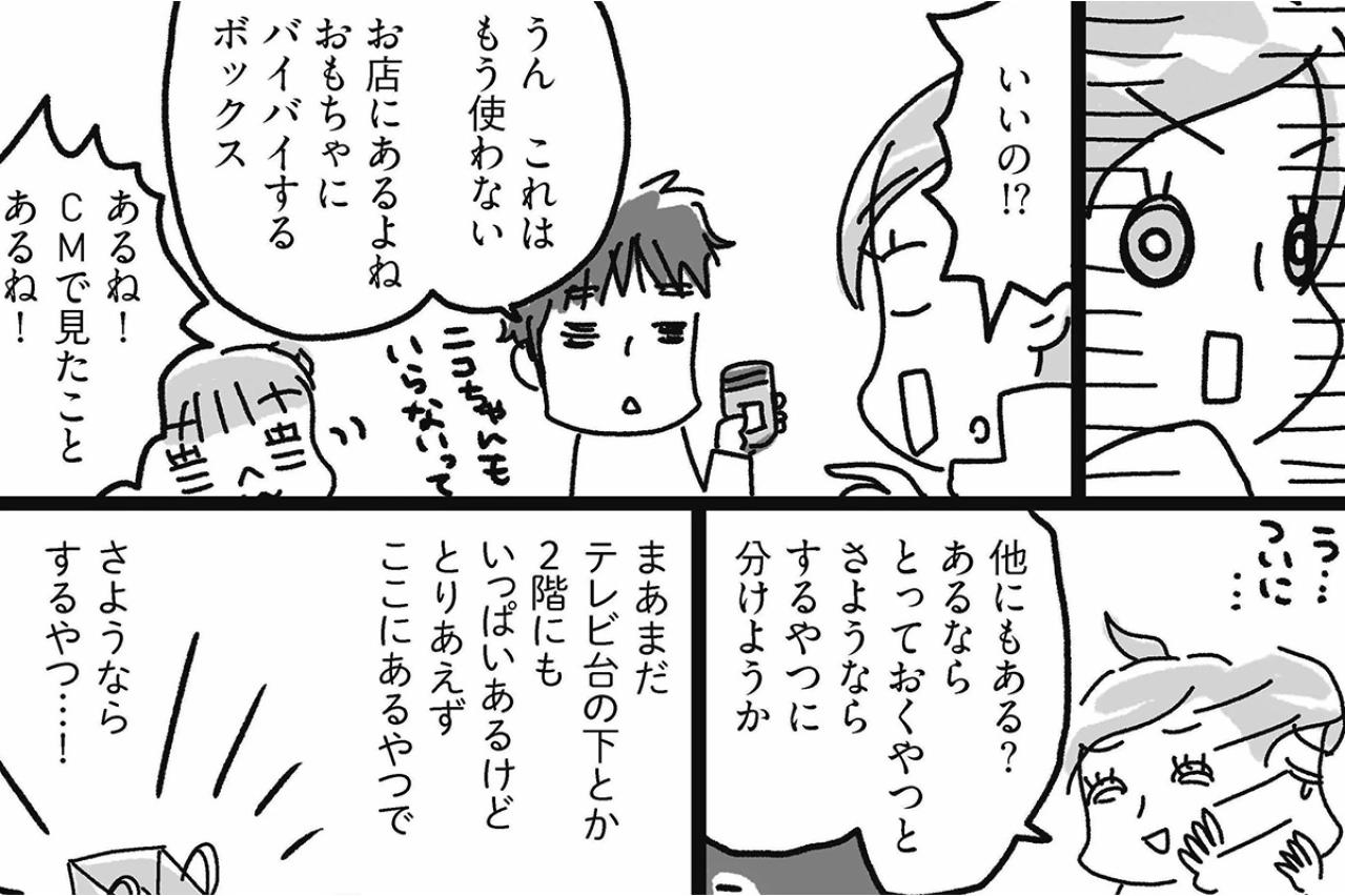 整理を続けると「整理の筋肉」がつく！？捨てる・捨てないの判断がスムーズに【片づけマンガ#25】