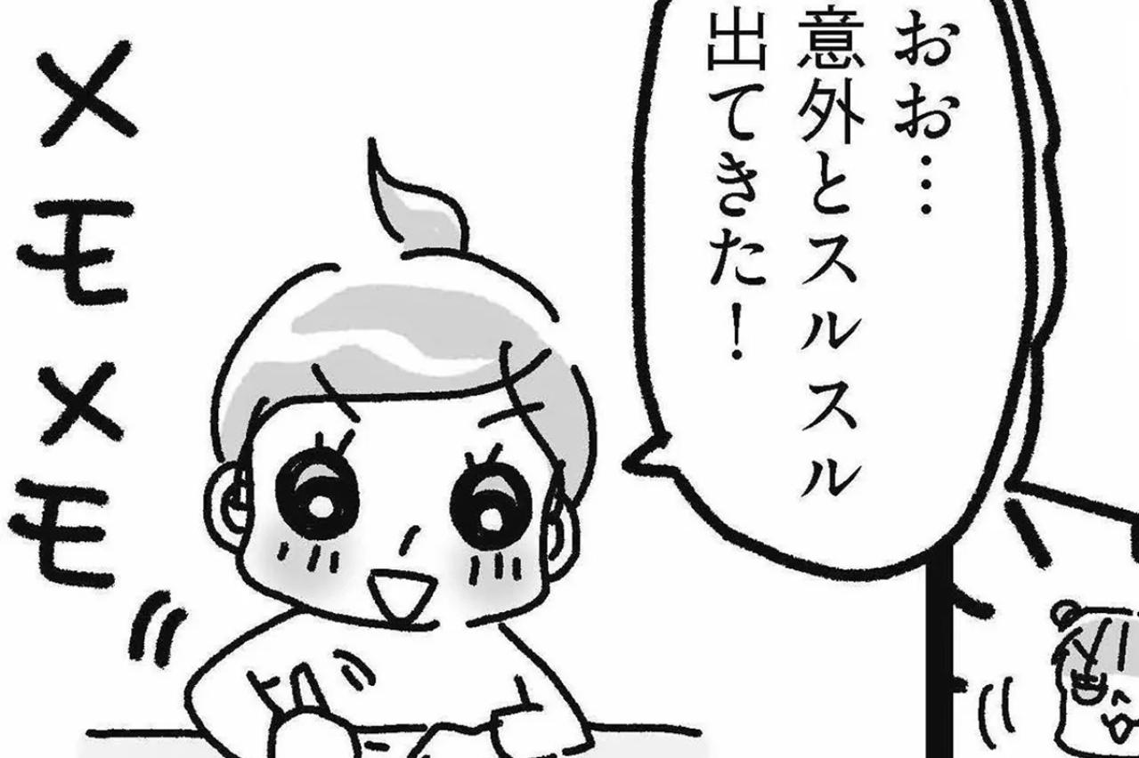 カオスなリビングを片づける前にすべきことは家族ミーティング！【片づけマンガ#23】