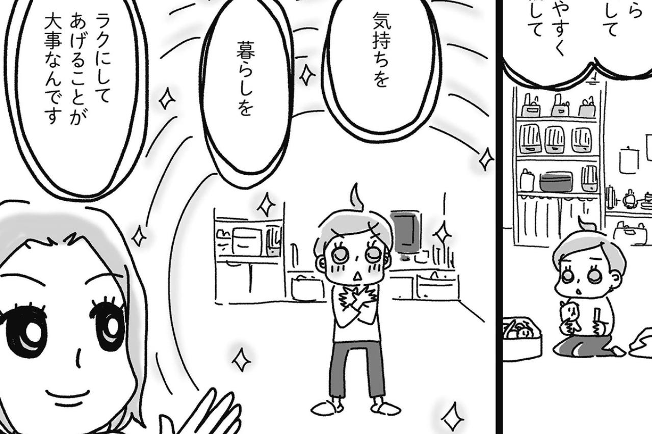 「まだ使える、と思うと捨てられない」その罪悪感との向き合い方【片づけマンガ#15】