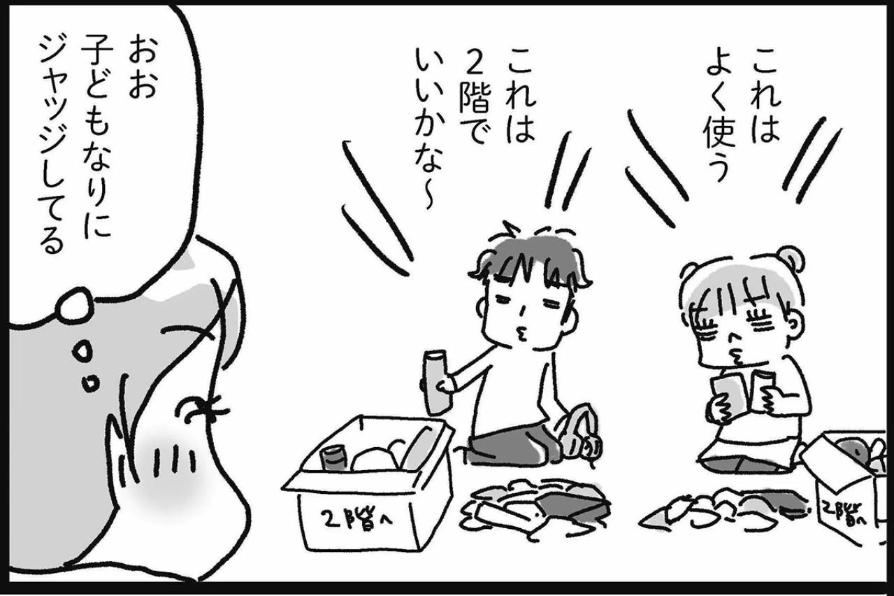 整理したら「使ってないものがほとんどなかった」そんな時どうする？【片づけマンガ#20】