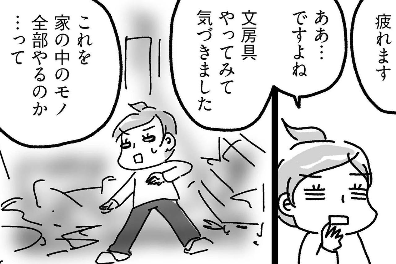 「しまうな危険！」がんばって整理したのに後悔するやりがち収納とは？【片づけマンガ#17】