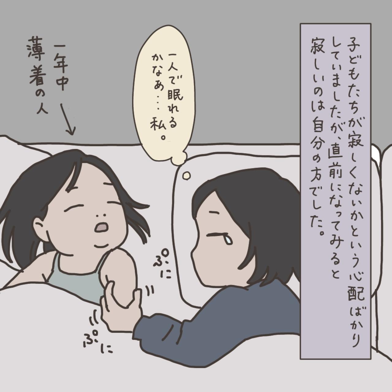 フラグ回収！？手術直前にかかってきた驚きの電話【実録！40代婦人科トラブル＃23】（画像12）