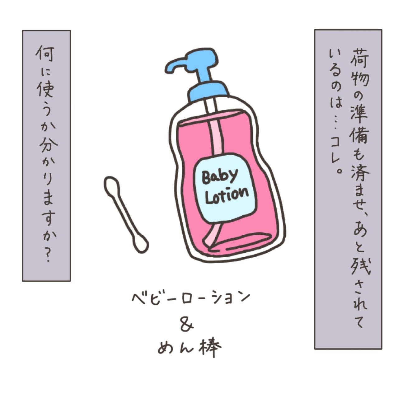 フラグ回収！？手術直前にかかってきた驚きの電話【実録！40代婦人科トラブル＃23】（画像3）