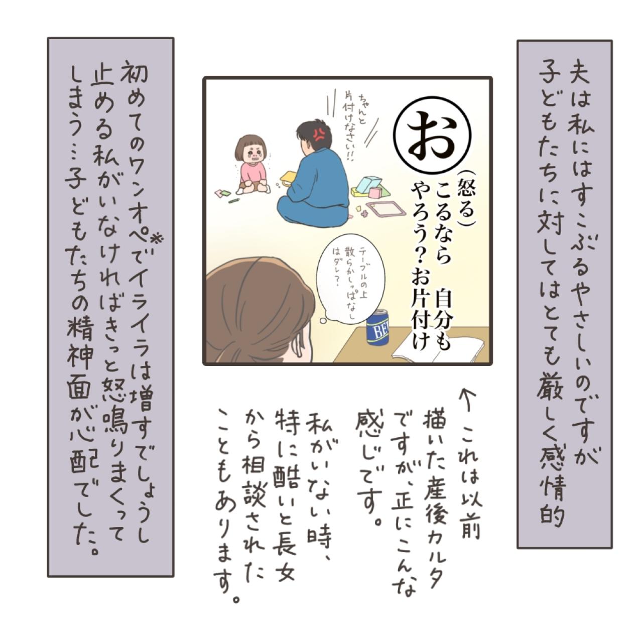 入院生活一番の懸念は？子どもたちに入院を伝えたところ…【実録！40代婦人科トラブル＃21】（画像5）