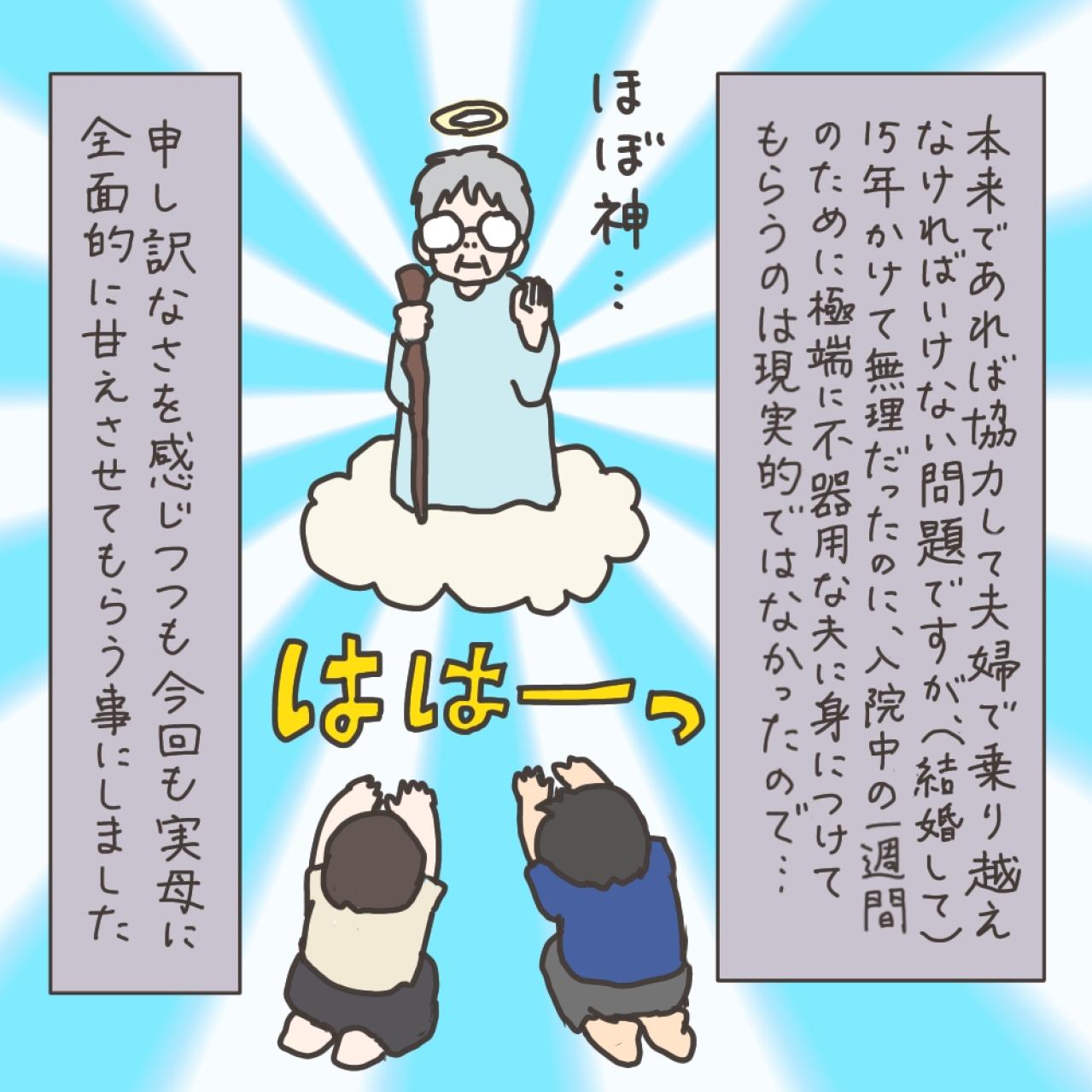 入院生活一番の懸念は？子どもたちに入院を伝えたところ…【実録！40代婦人科トラブル＃21】（画像8）