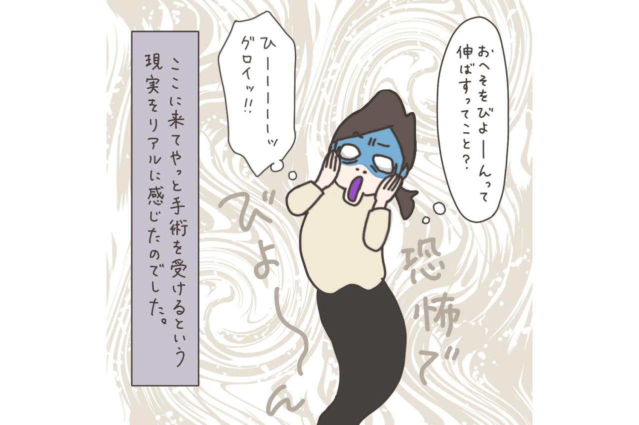 フラグ回収！？手術直前にかかってきた驚きの電話【実録！40代婦人科トラブル＃23】