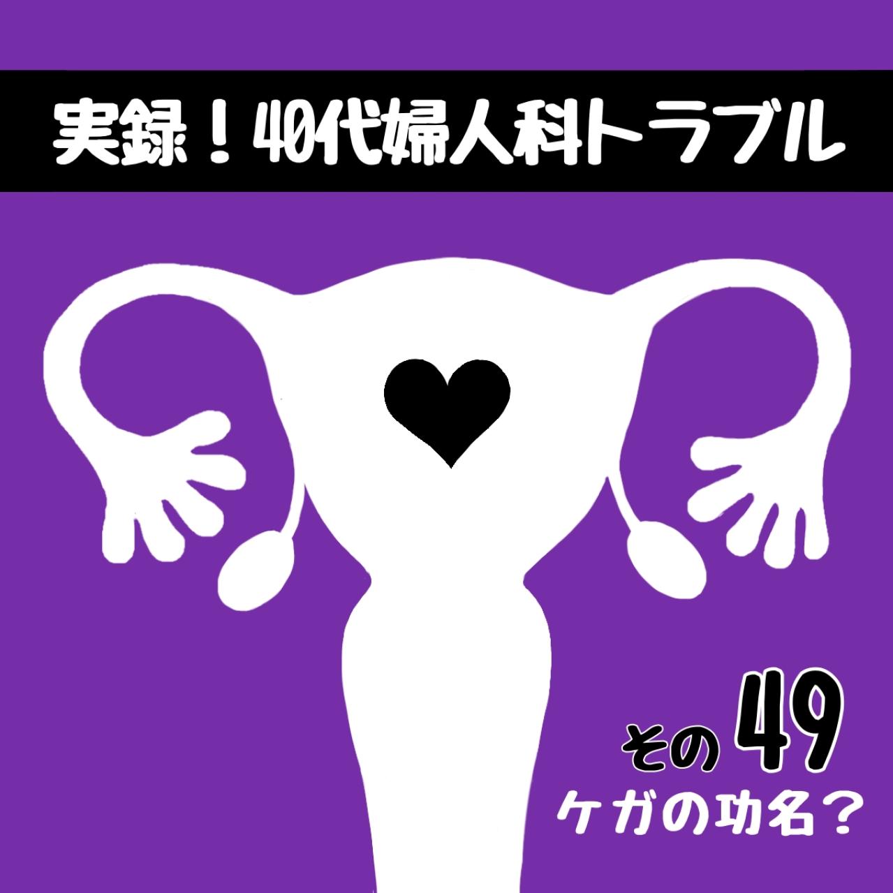 いよいよ入院！…子どもたちからのうれしいサプライズ【実録！40代婦人科トラブル＃25】（画像2）
