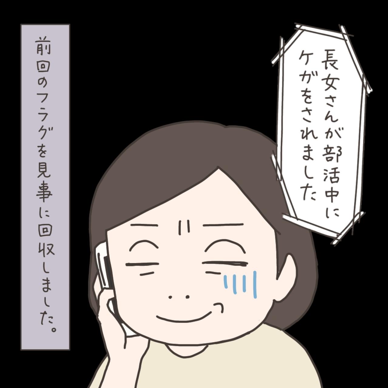 フラグ回収！？手術直前にかかってきた驚きの電話【実録！40代婦人科トラブル＃23】（画像15）