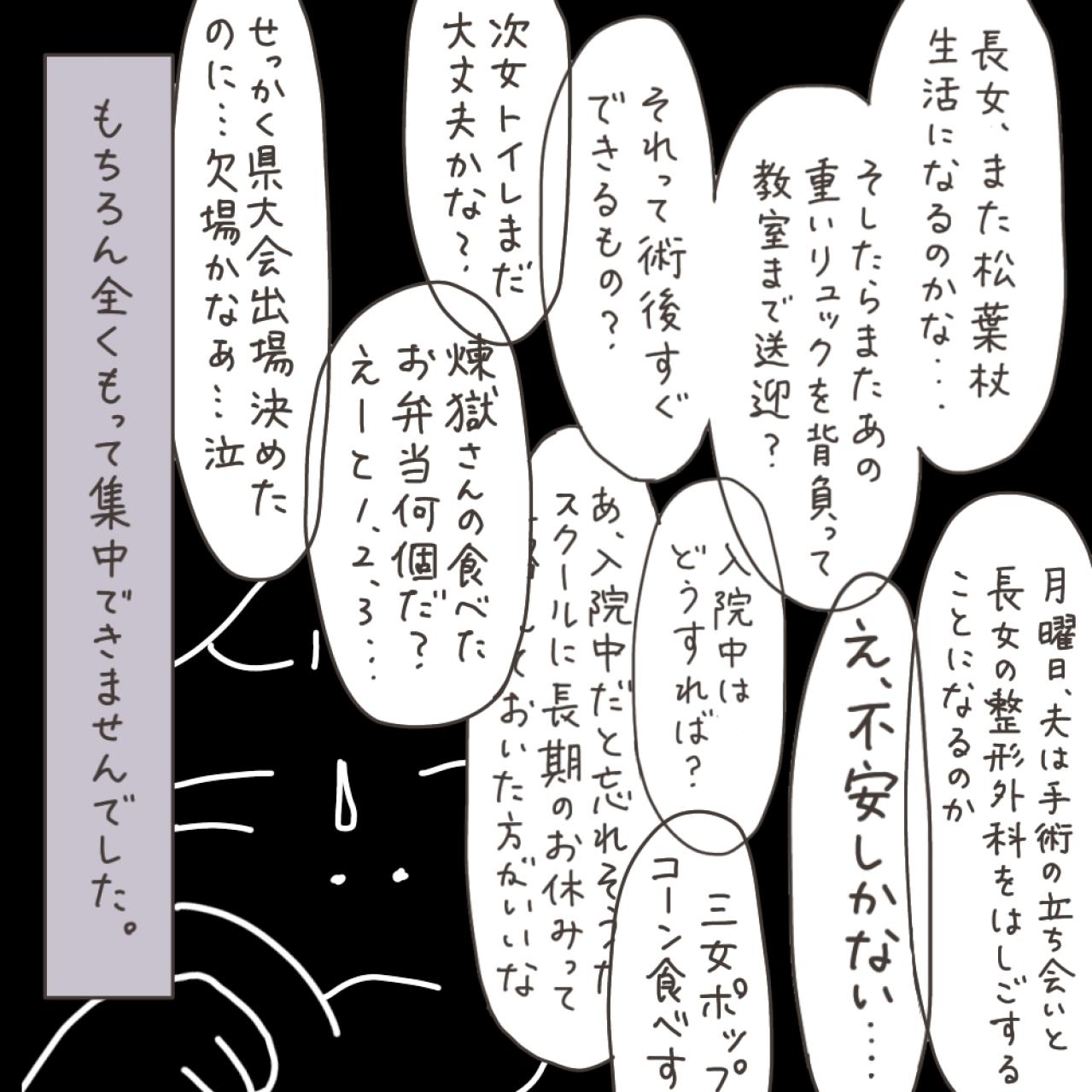 まさかのトラブルを乗り越えて／子どもたちの優しさ【実録！40代婦人科トラブル＃24】（画像12）